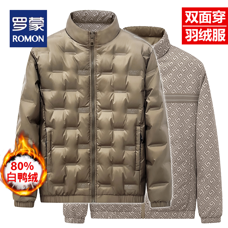 罗蒙双面穿羽绒服男冬季保暖
