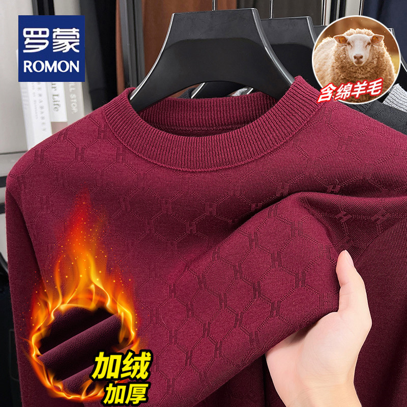 罗蒙一体绒加绒毛衣男加厚保暖中老年爸爸含羊毛内搭打底针织衫冬