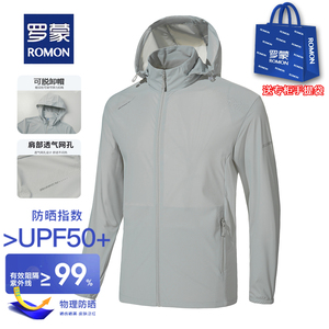 罗蒙防晒衣男夏季冰丝薄款皮肤衣户外防紫外线透气连帽外套