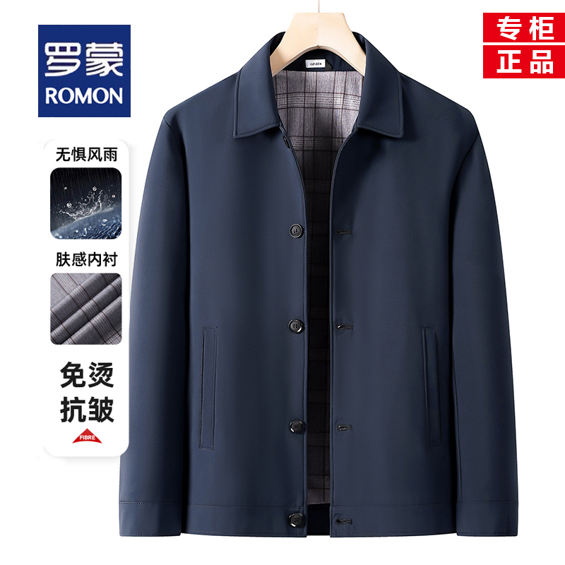 罗蒙夹克外套男士春秋新款防风上衣商务休闲爸爸装翻领单排扣男装