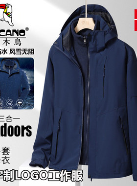 啄木鸟情侣款三合一冲锋衣防水