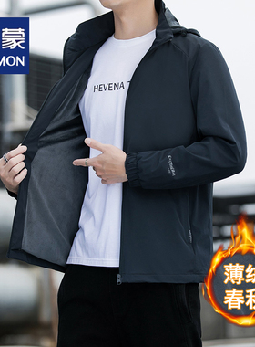 罗蒙夹克外套男士春秋薄绒连帽可拆卸帽防风中年户外运动薄款风衣