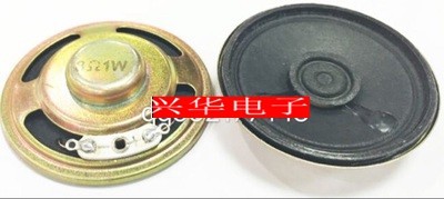 65mm8欧1瓦铁壳内磁纸盆喇叭6.5cm8R1W 10个起