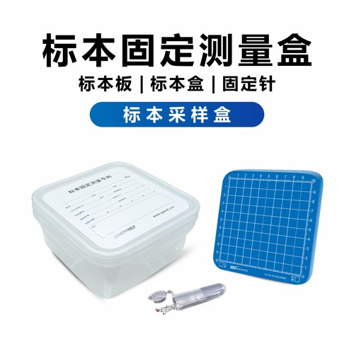 橡胶垫标本固定测量盒ESD标本板