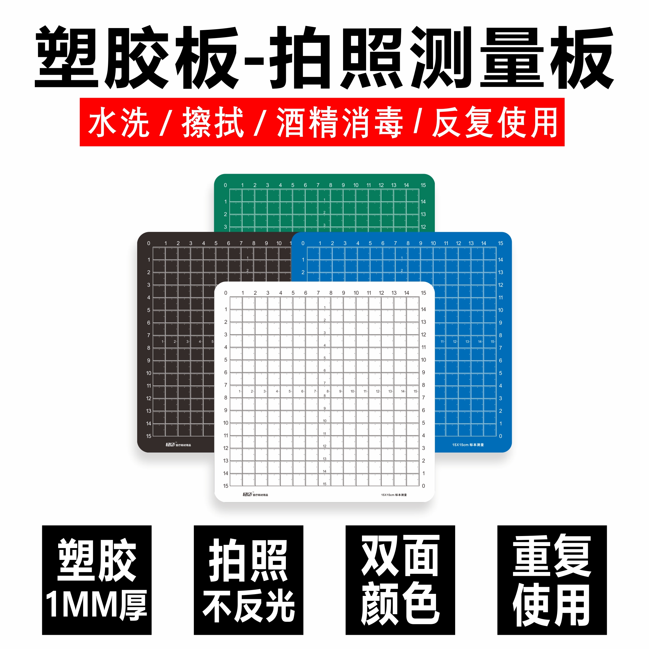 塑胶板ESD病理组织肿瘤内镜手术标本固定测量板拍照不反光刻度尺 工业油品/胶粘/化学/实验室用品 其他实验器材 原图主图