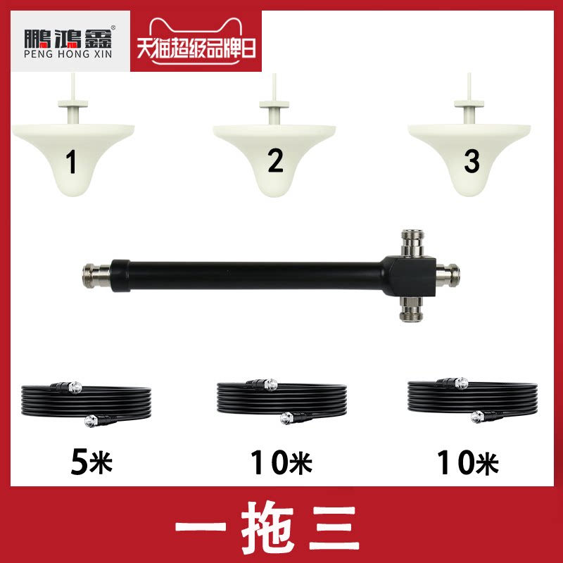 手机信号放大器一拖三大面积覆盖