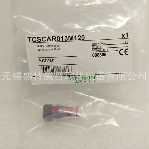 原装现货TCSCAR013M120/VW3A8306R/VW3A8306RC CANopen线路终端器