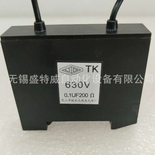 原装现货3K 630V 0.56UF 150Ω灭弧器TK 630V 0.1UF 200Ω 0.47UF
