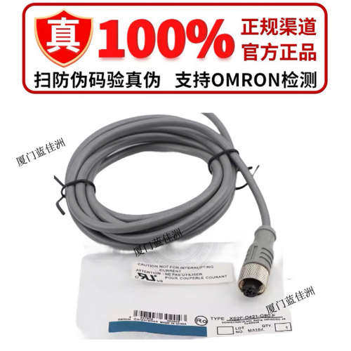 欧姆龙连接线缆插件XS2F-M12PVC4S2M M12PVC4A2M 3A2M 3S10 5M 7M