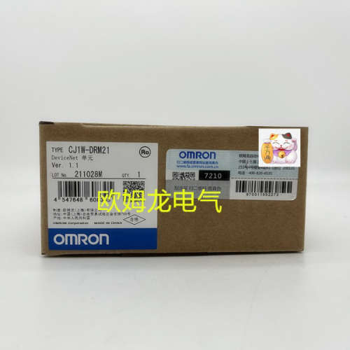 CJ1W-DRM21  DeviceNet单元 全新欧姆龙 原装正品 未拆封 OMRON