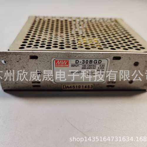 MeanWell D-30BGD 5V 2.2A Double channel isolation output电源