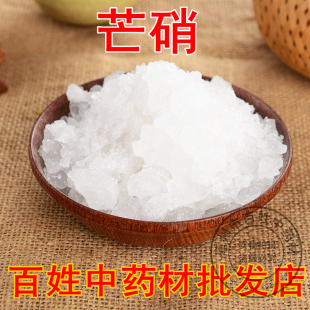 芒硝 中药材芒硝粉 芒硝外敷水肿朴硝熟皮子有大黄粉500克包邮