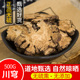 川穹粉500克 川芎片 包邮 正品 四物汤原料 川芎 新货 中药材