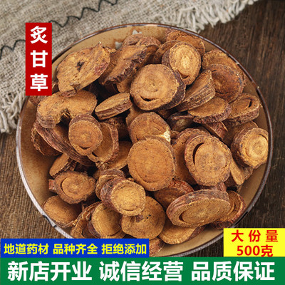 甘草新鲜蜜炙无硫中药材