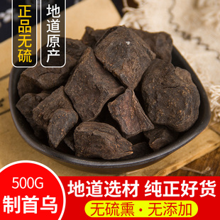 中药材九蒸九制何首乌 正品何首乌片 制首乌首乌首乌粉500克包邮