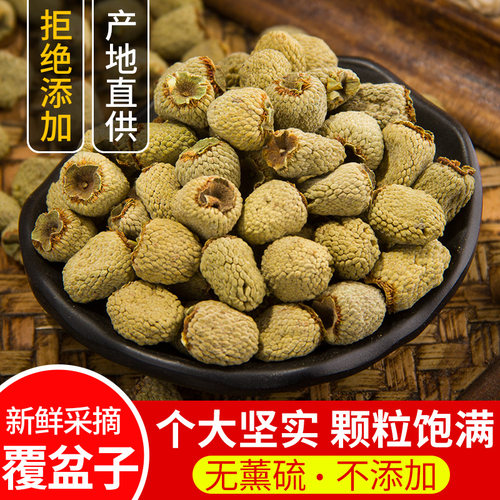 无硫干果悬钩子中草药