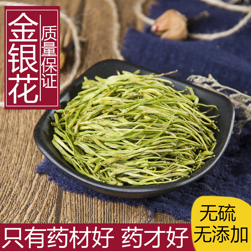 金银花精选特级干泡澡包邮中药材