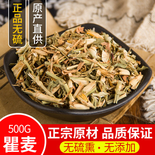 瞿麦 中药材正品 500g包邮巨麦 翟麦 山瞿麦 天然无硫竹节草 大兰