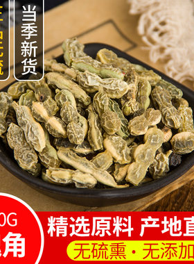 槐角新货晒干槐实槐子槐豆