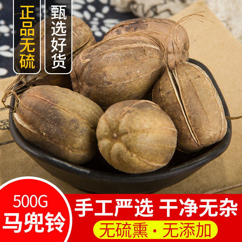 中药材马兜铃500克包邮 马兜零马兜苓兜玲香果葫芦罐臭铃铛蛇参果,传统滋补营养品,其他药食同源食品,淘宝优惠券,粉丝福利购,淘宝优惠卷