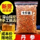 无硫食用紫丹参批发 正品 中药材特级丹参野生丹参片散装 新货5000g