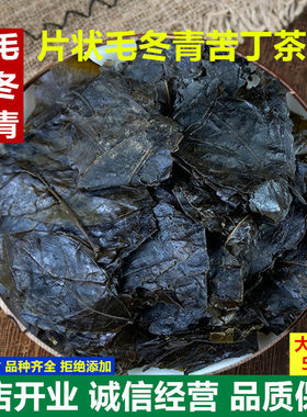 天然云南苦丁茶散装中药材包邮