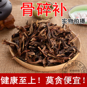 骨碎补 包邮 中药材 申姜 天然纯新货 500g 毛姜 候姜石良姜骨碎补