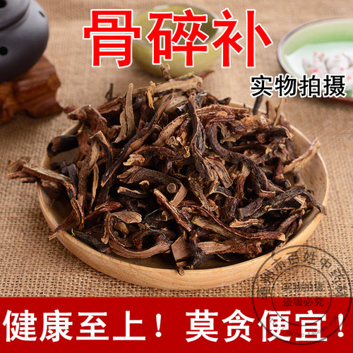 散装天然纯骨碎补中药材