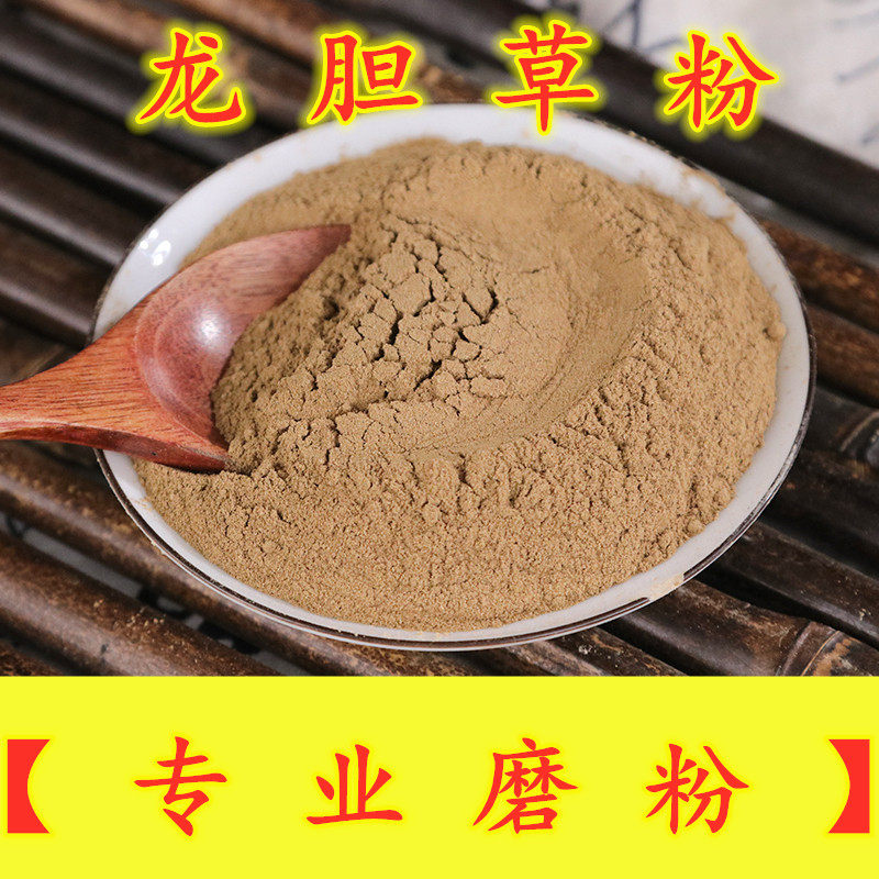 中药材 正品 龙胆草粉 龙胆粉 胆草粉 苦胆草粉 中草药 500克包邮