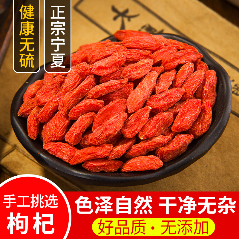 中宁枸杞枸杞子包邮新货图片