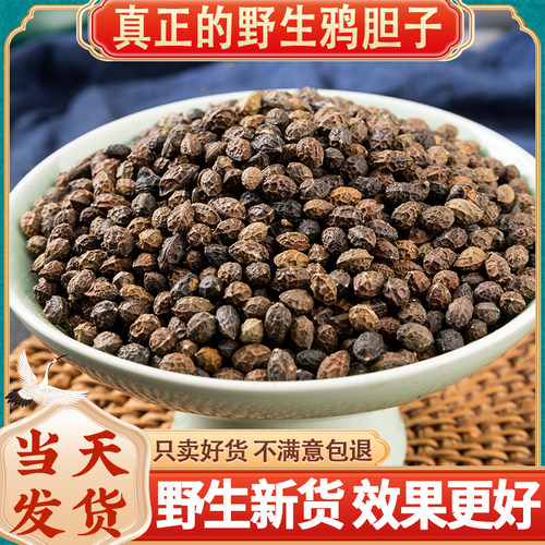 散装精细新货鸦胆子500克包邮