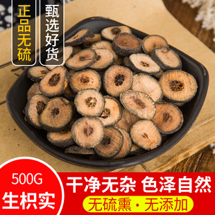 中药材正品枳实 精选新货 无硫 枳实积实500g包邮 另有炒枳实枳壳