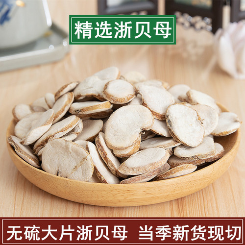 浙贝母片正品500克包邮中药材