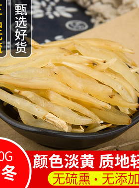 天冬 中药材 天然纯正品 新货 无硫 天冬 天门冬干货茶 500克包邮