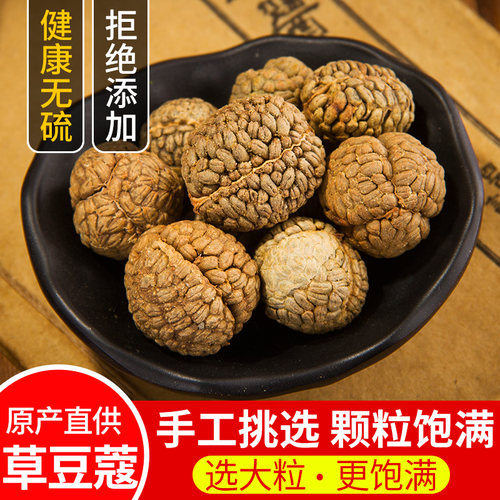 散装正品草豆蔻中药材包邮