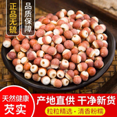 芡实干货500g新货不熏硫芡实欠实广东肇庆鸡头米茨实另有红豆薏米