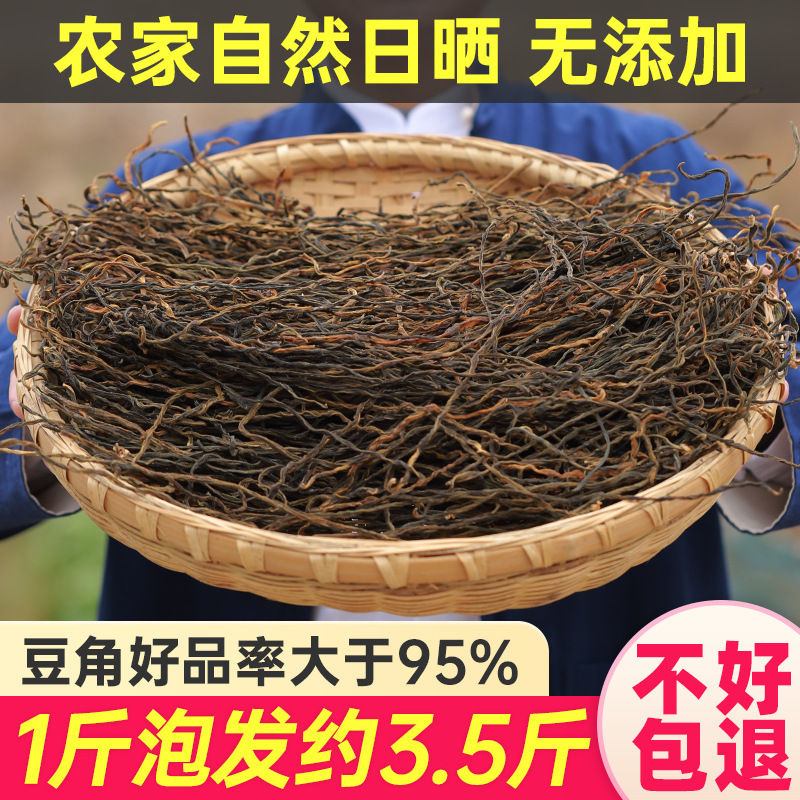 干豆角500g农家自制干货散装长豆角豇豆干天然日晒脱水蔬菜干货