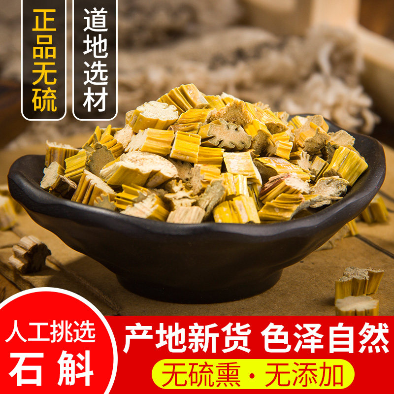黄草石斛500克包邮大黄草 马鞭石斛金叉石斛 草石斛 另有铁皮石斛