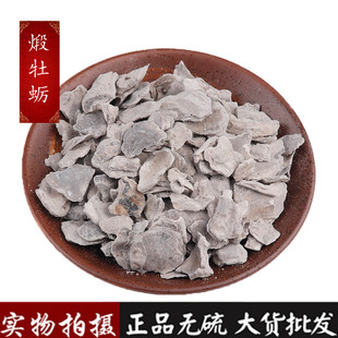 中药材锻牡蛎500克 另有生牡蛎 龙骨煅牡蛎 生牡蛎壳 龙牡粉 包邮