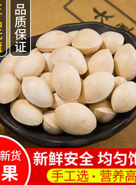 白果 中药材 干白果 银杏果 带壳白果 特级正品生白果 500克包邮