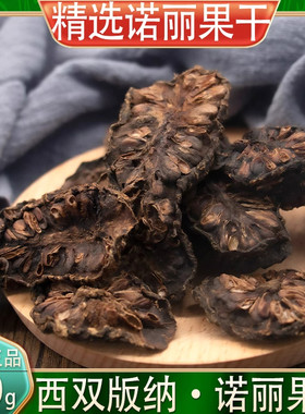 诺丽果西双版纳水果茶