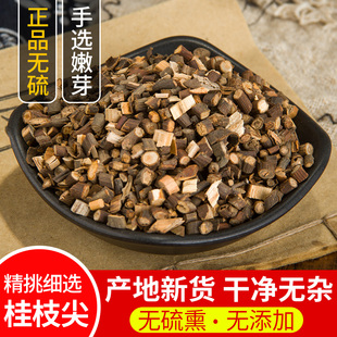 桂枝尖中药材正品 桂枝药材香料可磨桂枝粉泡脚非野生桂枝茶桂枝片