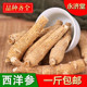 包邮 新货整枝西洋参500克 正品 东北长白山西洋参粒头小个花旗参段