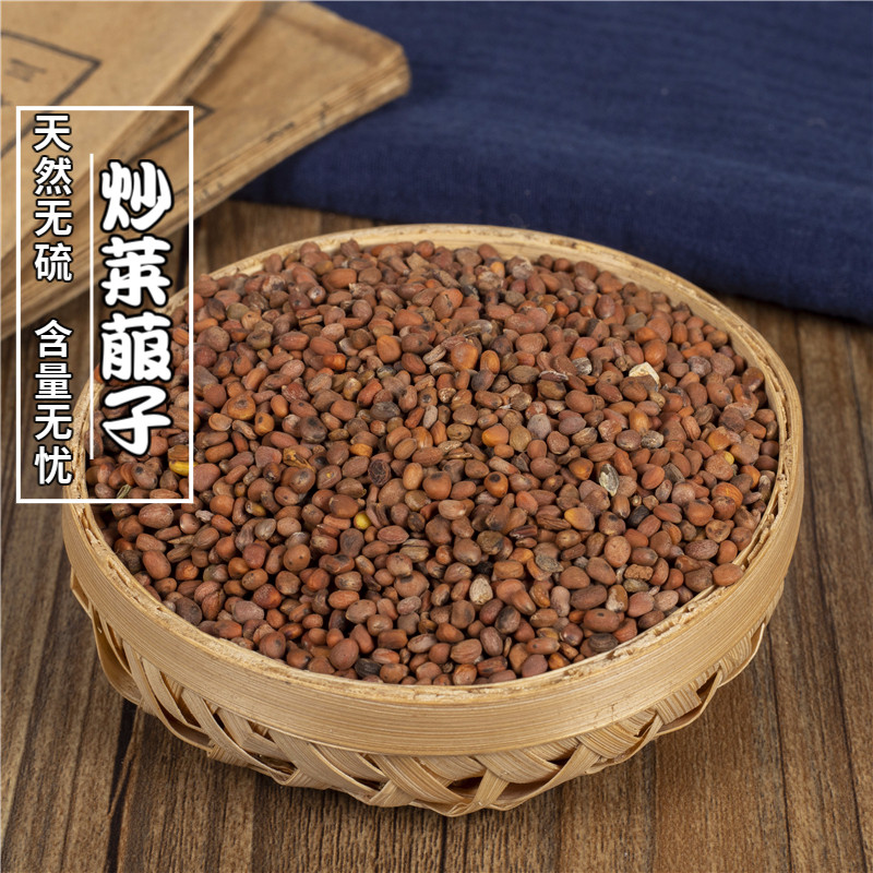 中药材 炒莱菔子 菜菔子熟炒莱服子萝卜籽生莱菔子莱菔子500g包邮
