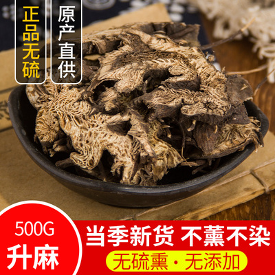 升麻天然纯新货中药材