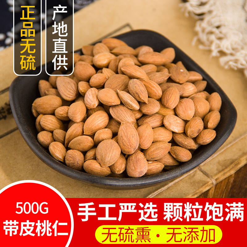 散装桃仁中药材500g包邮