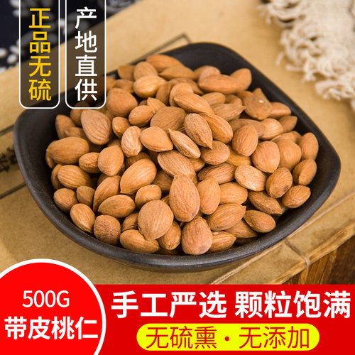 散装桃仁中药材500g包邮