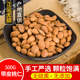 生桃仁 山桃仁 桃仁粉 500g 桃仁 包邮 中药材精选去壳带皮桃仁