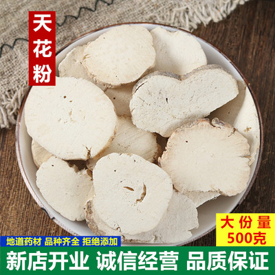 天花粉天然纯新货正品中药材