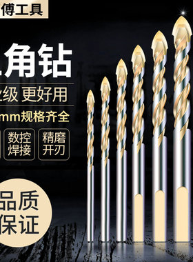 钢师傅硬质合金三角钻